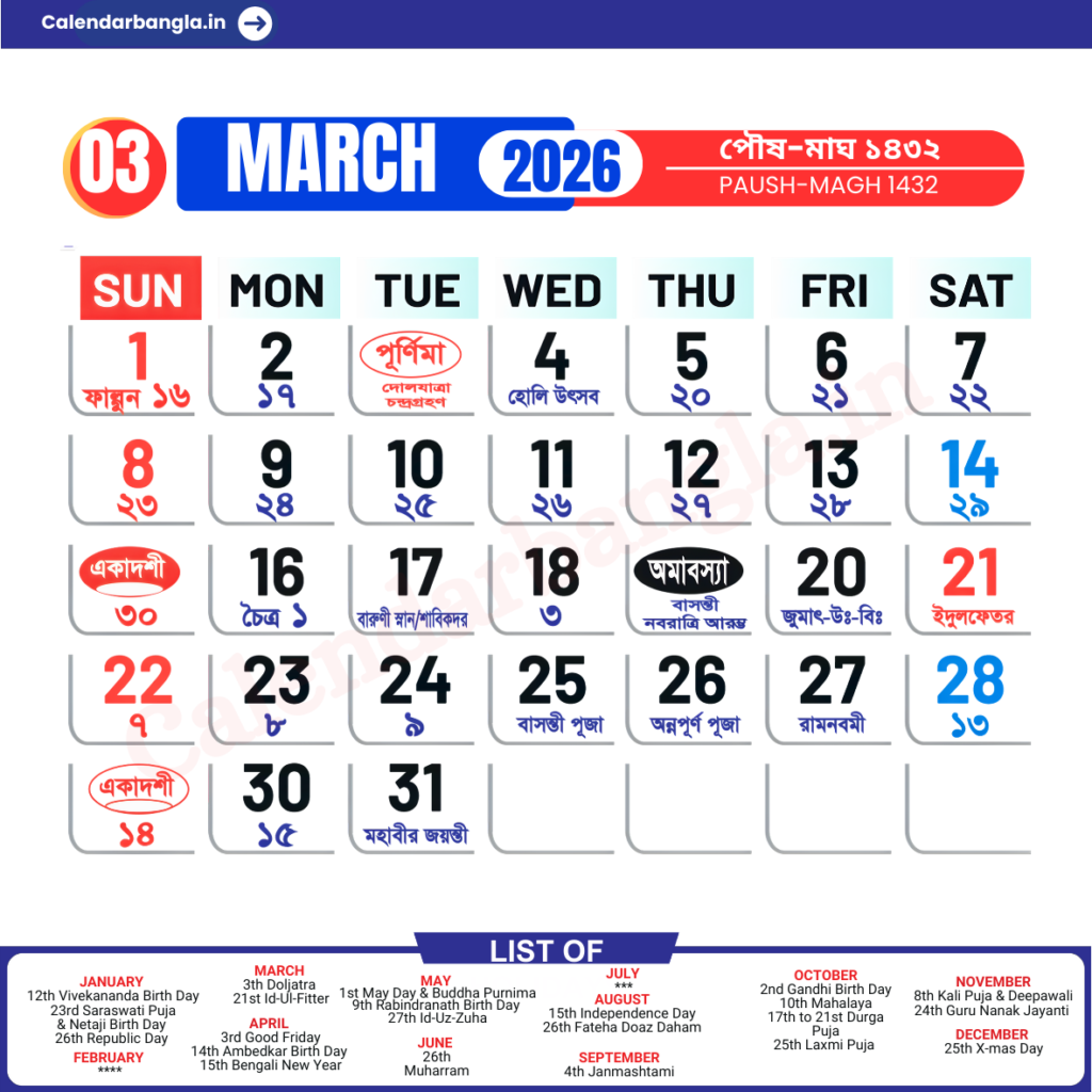 March 2026 Calendar With Holidays